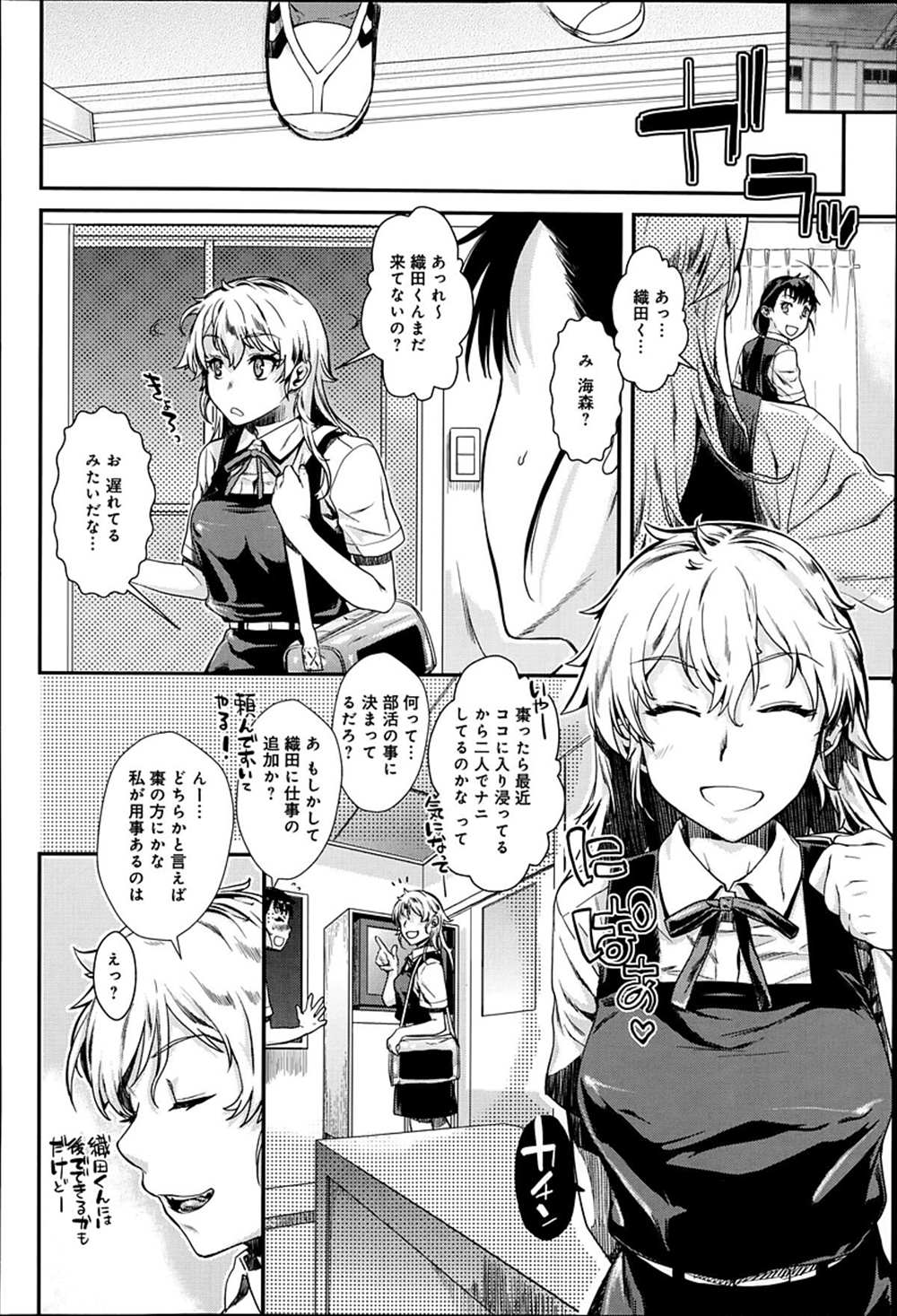 【エロ漫画】いつもセックスしているJK…百合女子に見つかっておもちゃ責バイブハメられるｗｗ【カタセミナミ：縛ってアイして。】