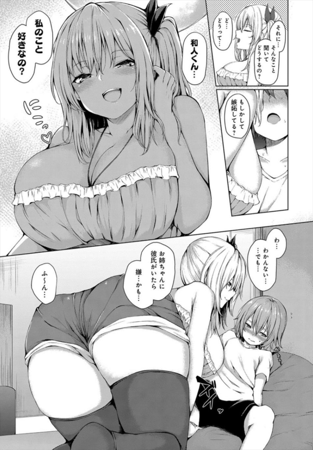 【エロ漫画】ヤリマンビッチになったお姉ちゃん…巨乳見せつけて筆下ろしパイズリイチャラブセックスしちゃうｗｗ【ひとつば：僕とお姉ちゃんの夏休み】