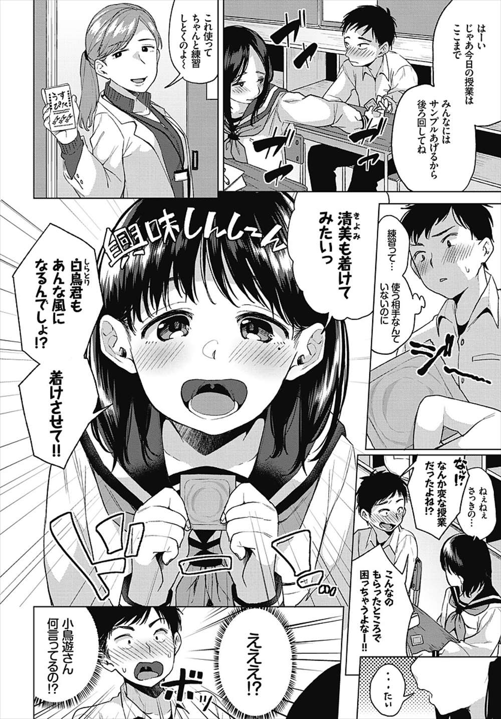 【エロ漫画】天然ビッチがトイレでフェラチオ…制服ハメ生中出しまでできちゃったｗｗ【コノシロしんこ：きよみしんしん】