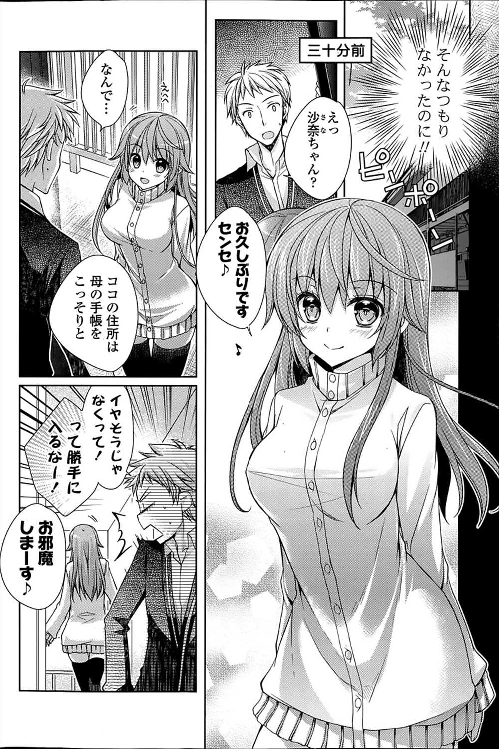 【エロ漫画】教え子JKに誘惑された家庭教師…我慢できずに制服ハメ生中出ししちゃうｗｗ【かぽんこたろう：カテキョのセンセイ】