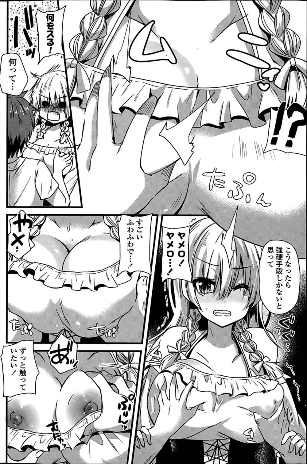 【エロ漫画】吸血鬼に恋をした青年…餌として拉致されたらイマラチオイチャラブセックスできちゃうｗｗ【蒼津ウミヒト：Virgin Vampire】