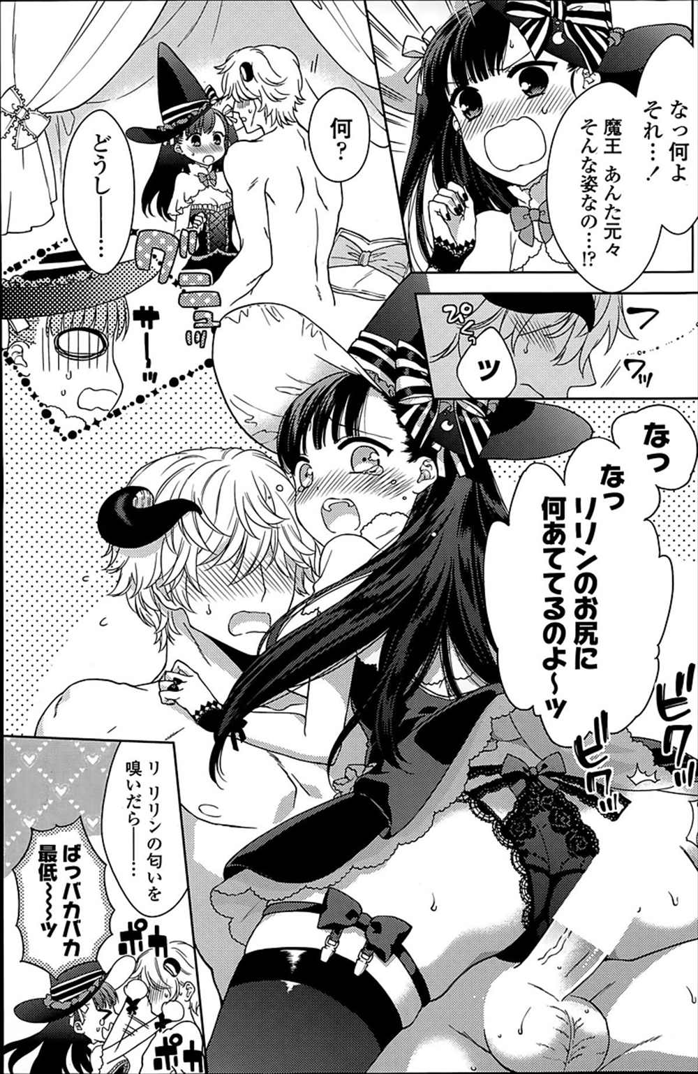 【エロ漫画】ショタがイケメン男子に変身…魔女のパイパンマンコにバックファックｗｗ【かーみら：魔女と角ナシの魔王】