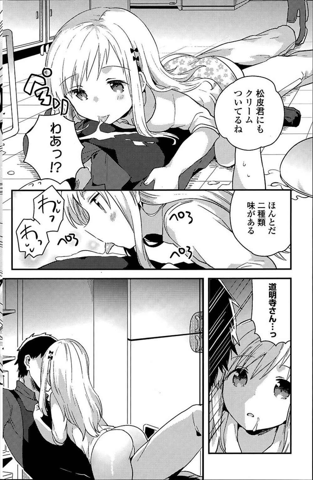 【エロ漫画】クラスメイトの女子にフェラチオされた…騎乗位制服ハメザーメン注入ｗｗ【いちはや：すういーつりぼん】