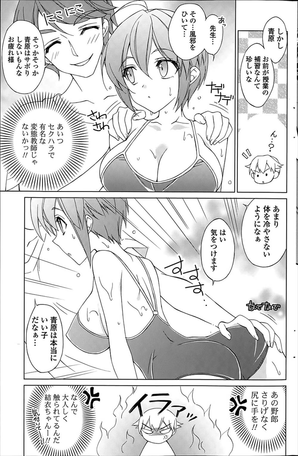 【エロ漫画】巨乳彼女ができた男…スク水制服姿に欲情して手マンずらしハメファックｗｗ【長谷川ユキノ：水着姿は反則です】