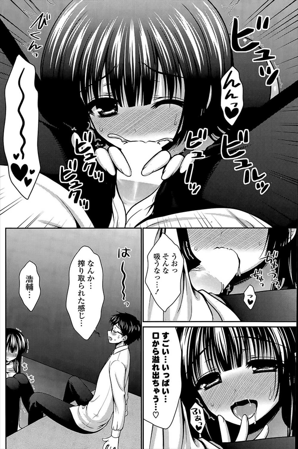 【エロ漫画】淫乱ビッチな幼馴染のフェラ抜き…学校で足コキイチャラブセックス【高野美紀：隠れ発情系女子】