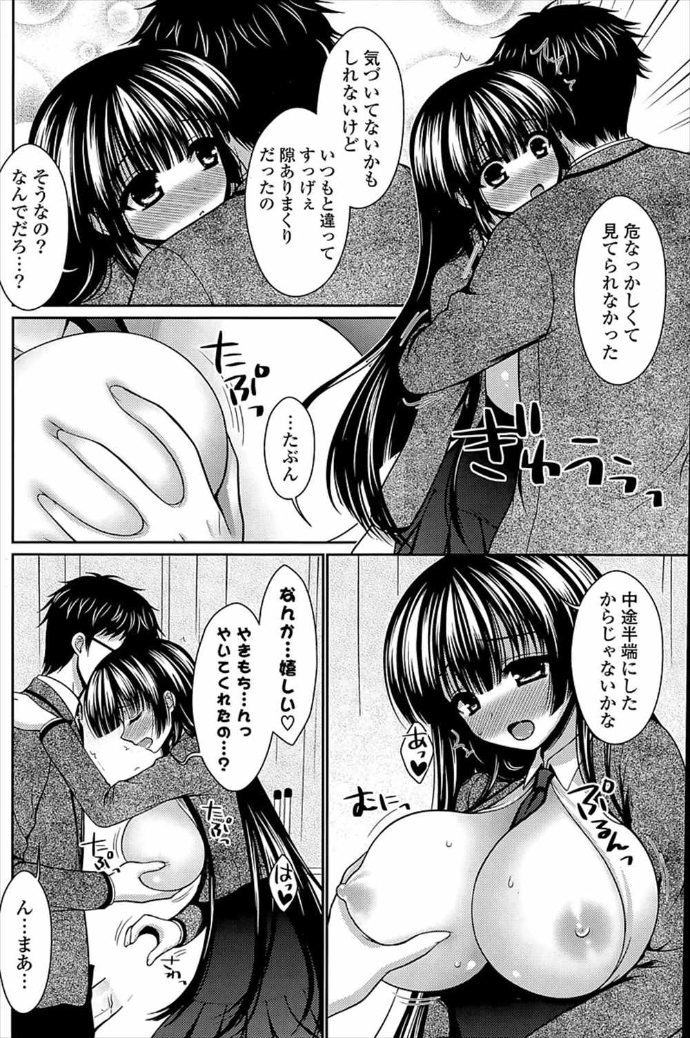 【エロ漫画】淫乱ビッチな幼馴染のフェラ抜き…学校で足コキイチャラブセックス【高野美紀：隠れ発情系女子】