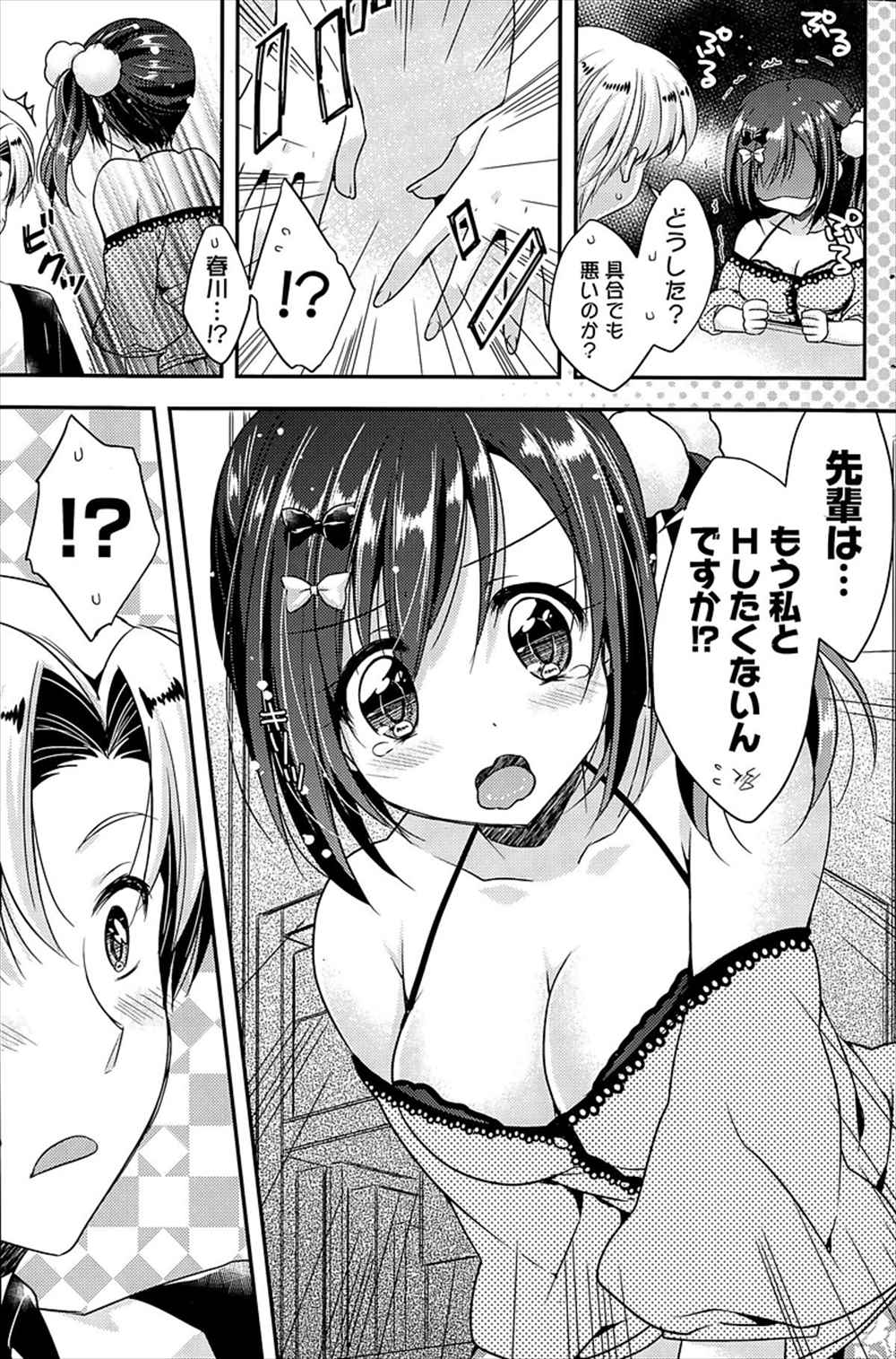 【エロ漫画】エッチしたいJK…先輩を誘惑して生中出しイチャラブセックスしちゃいましたｗｗｗ【あらいぐま：純情パニック】