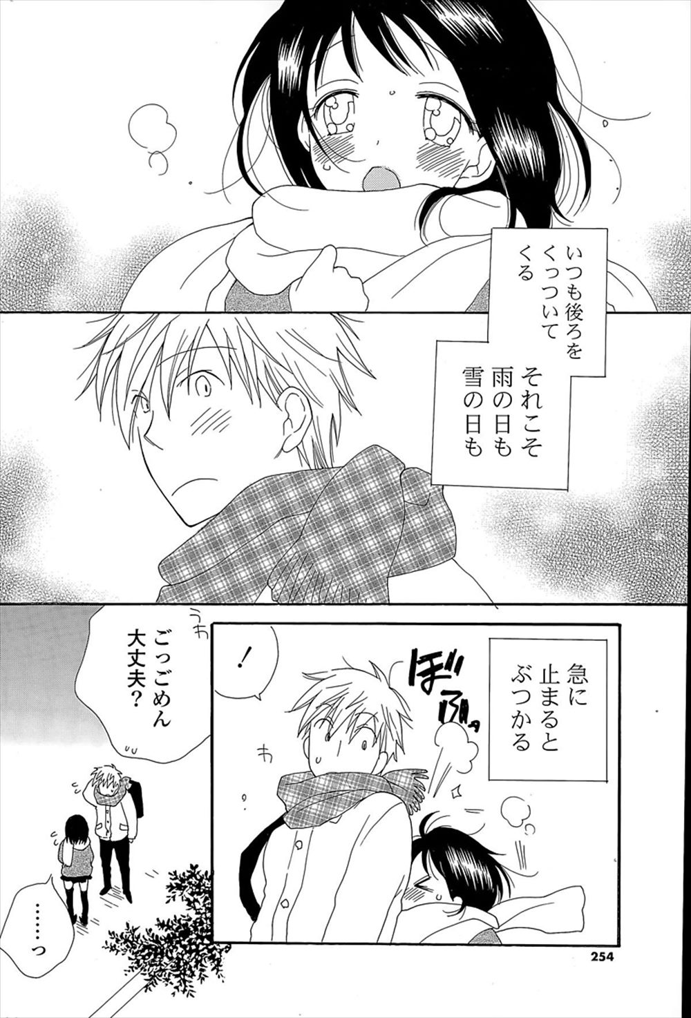 【エロ漫画】幼馴染の巨乳裸エプロン…付き合う事になったJKカップルがクンニ正常位生中出しｗｗ【井ノ本リカ子：わん娘ろ】