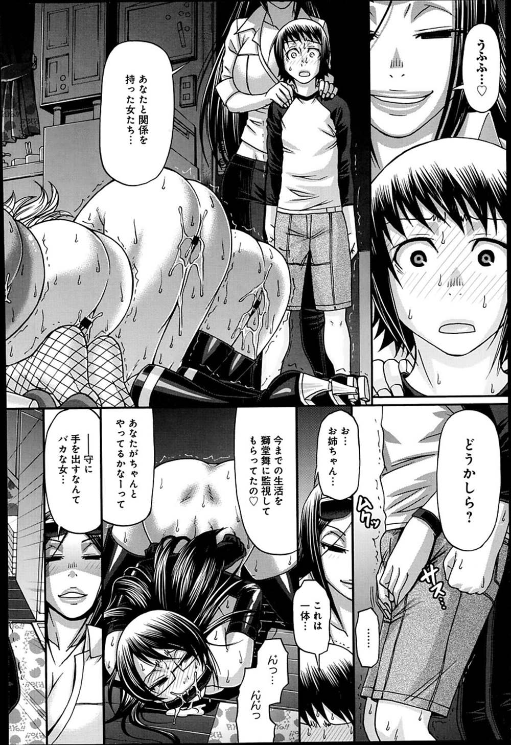 【エロ漫画】実の姉がマンションに住む女たちを調教…輪姦乱交ファック近親相姦した結果ｗｗ【チバトシロウ：あにまるあそーど】