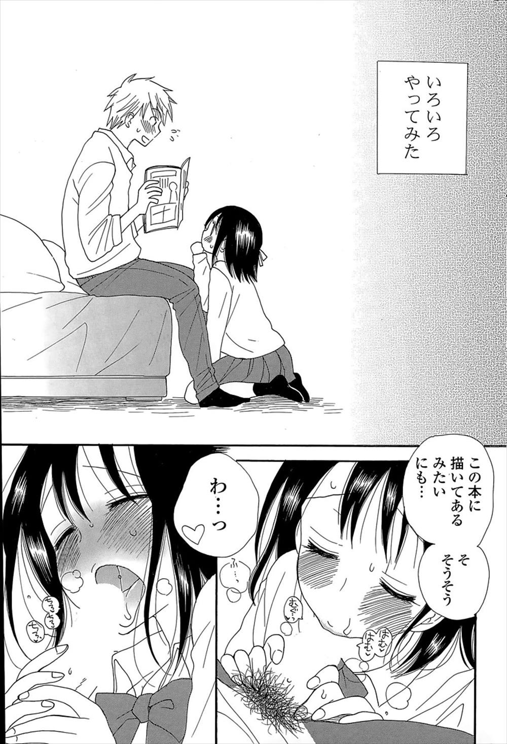 【エロ漫画】幼馴染の巨乳裸エプロン…付き合う事になったJKカップルがクンニ正常位生中出しｗｗ【井ノ本リカ子：わん娘ろ】