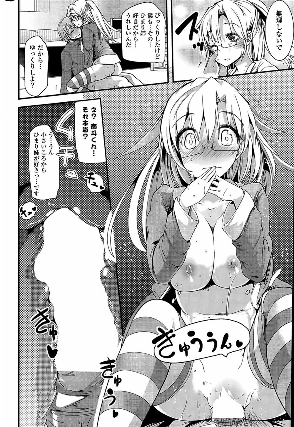 【エロ漫画】近所のお姉ちゃんのバイブ発見…口封じ逆レイプされて騎乗位生中出しファックｗｗ【宝あきひと：らなうぇいお姉ちゃん】