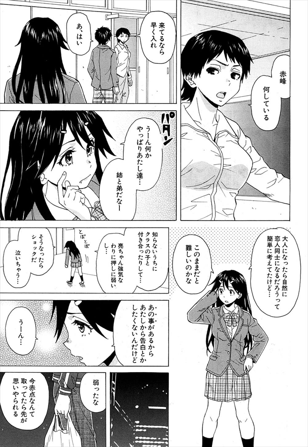 【エロ漫画】家庭教師のJKと制服ハメ…正常位生中出しイチャラブセックスしちゃいましたｗｗ【楓牙：誰かの紡いだ糸】