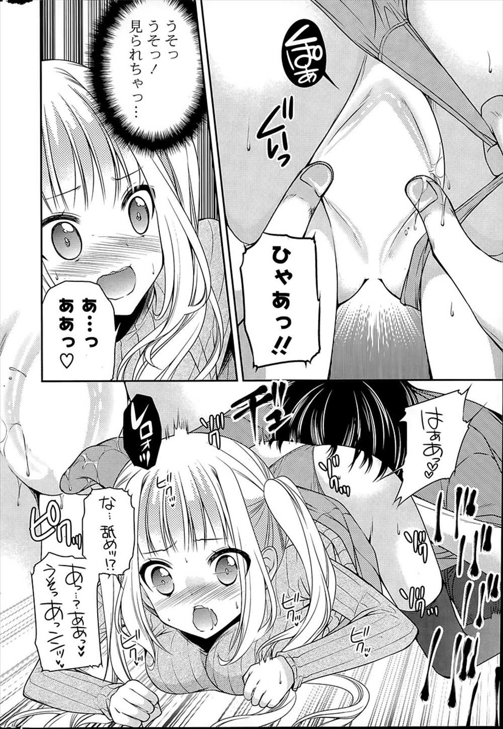 【エロ漫画】幼馴染が一緒にいたいというのでセックス懇願…キス手マンおまんこヌルヌル生中出しっ【佐倉はなつみ：ずっとまえから】