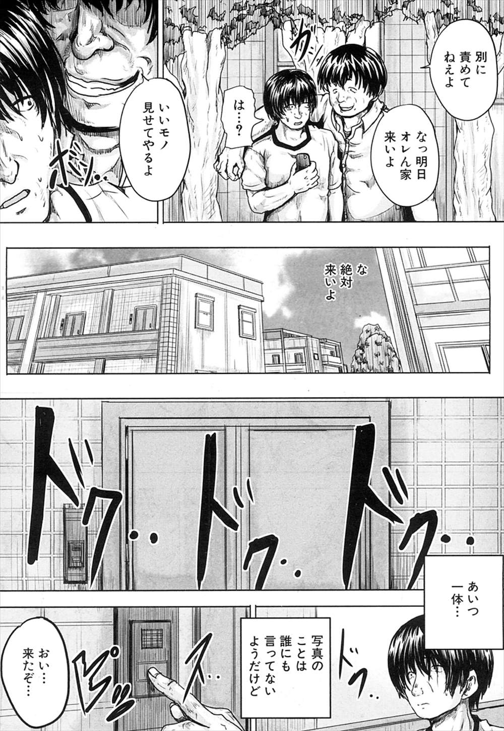 【エロ漫画】JCを拉致監禁…変態男に触発されて陵辱レイプ処女喪失させ性奴隷にしてしまうが…【今河ようじん：夢見た生活】