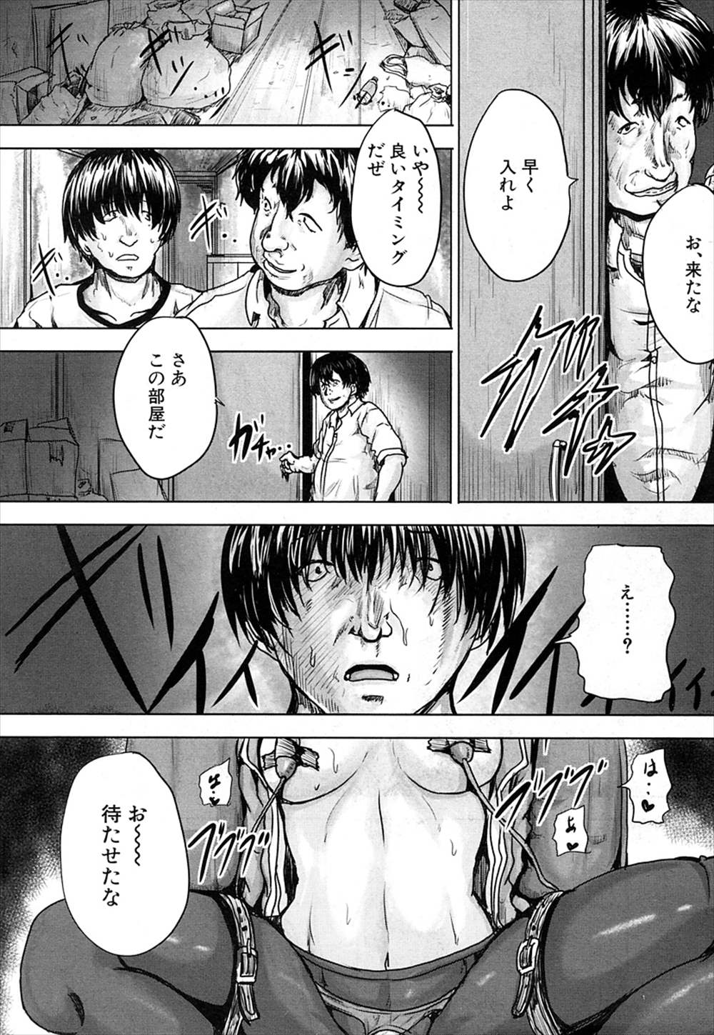 【エロ漫画】JCを拉致監禁…変態男に触発されて陵辱レイプ処女喪失させ性奴隷にしてしまうが…【今河ようじん：夢見た生活】