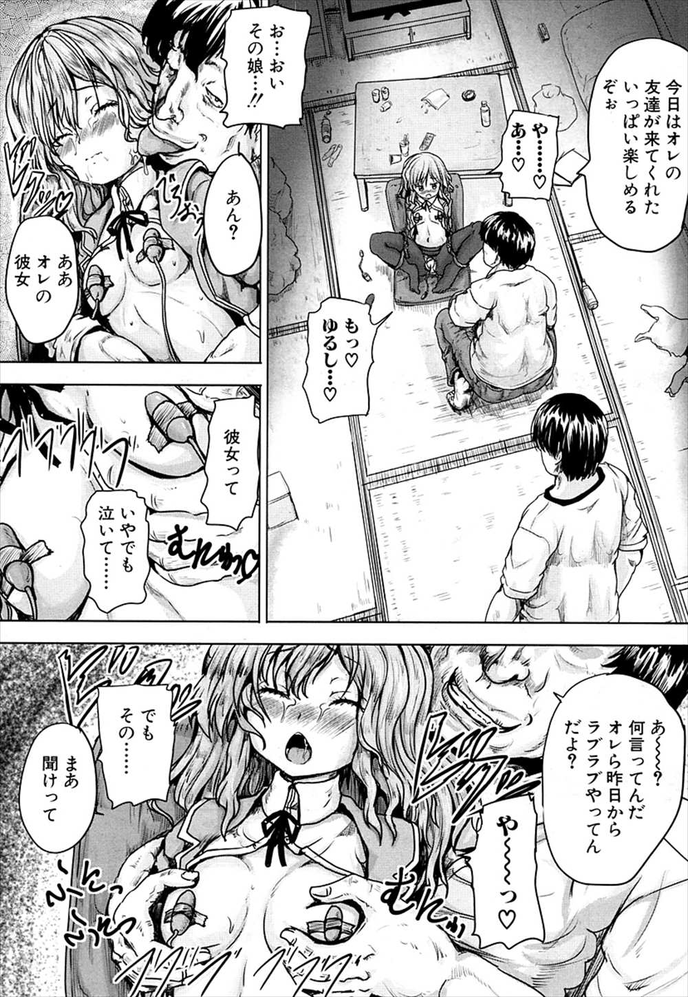 【エロ漫画】JCを拉致監禁…変態男に触発されて陵辱レイプ処女喪失させ性奴隷にしてしまうが…【今河ようじん：夢見た生活】