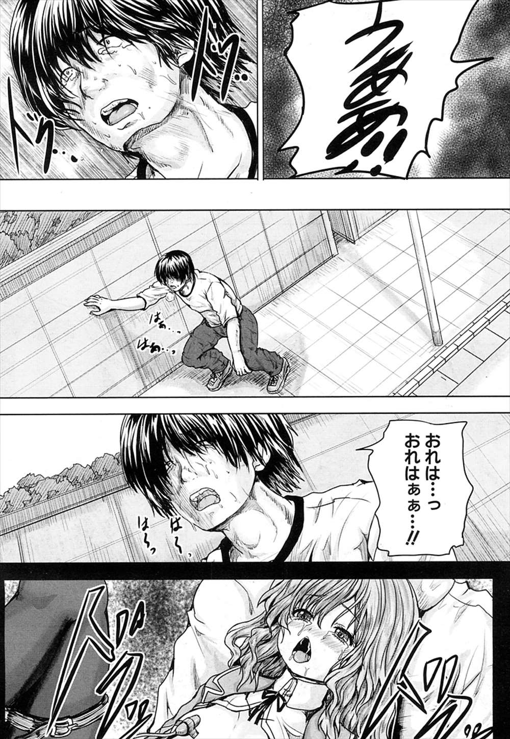 【エロ漫画】JCを拉致監禁…変態男に触発されて陵辱レイプ処女喪失させ性奴隷にしてしまうが…【今河ようじん：夢見た生活】