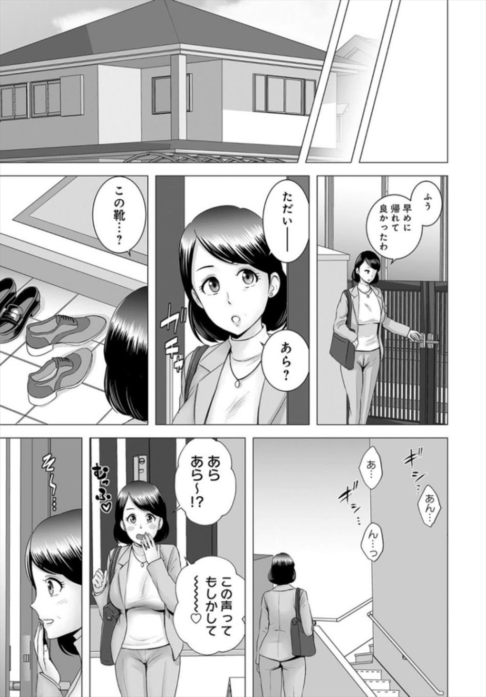 【エロ漫画】娘がチャラ男に手を出された…母親が取引でNTR不倫レイプされてしまうｗｗ【山雲：クローゼット】