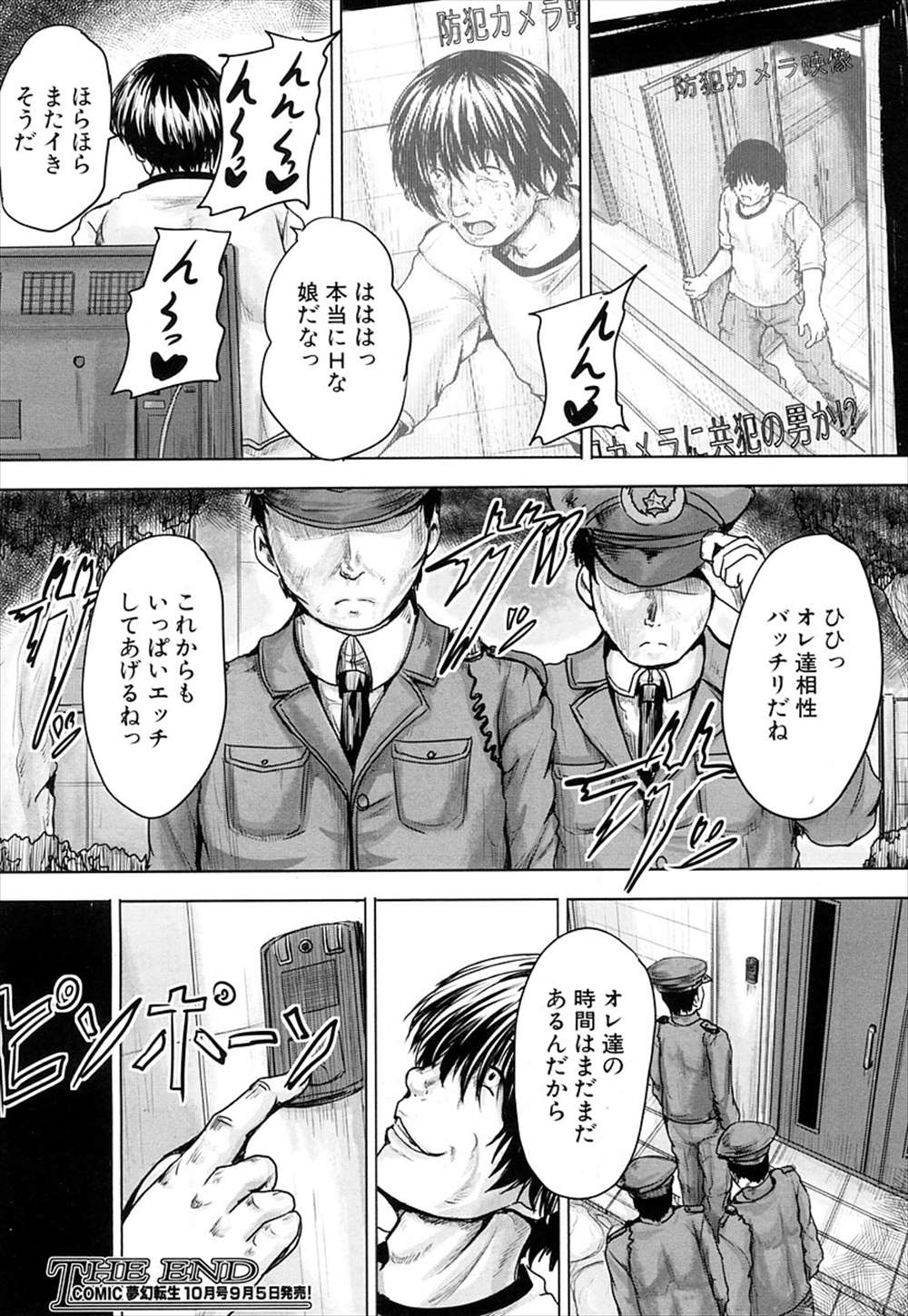 【エロ漫画】JCを拉致監禁…変態男に触発されて陵辱レイプ処女喪失させ性奴隷にしてしまうが…【今河ようじん：夢見た生活】