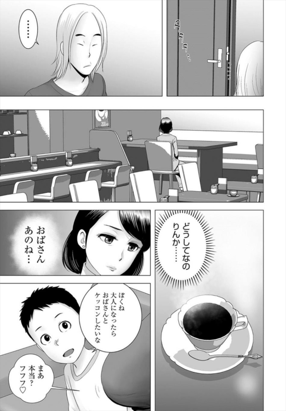 【エロ漫画】娘がチャラ男に手を出された…母親が取引でNTR不倫レイプされてしまうｗｗ【山雲：クローゼット】