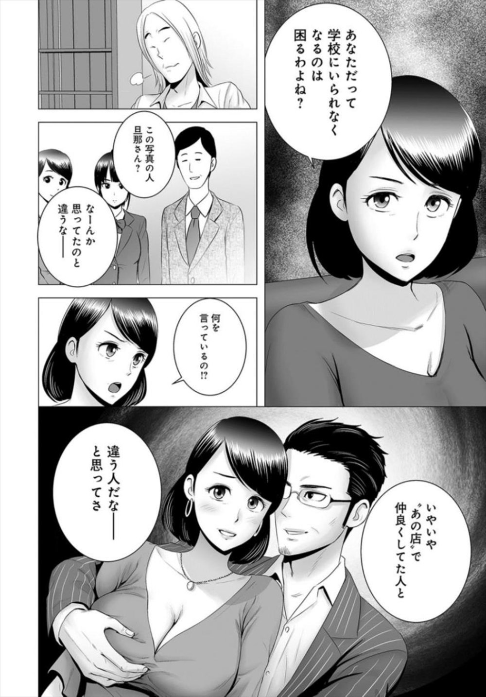 【エロ漫画】娘がチャラ男に手を出された…母親が取引でNTR不倫レイプされてしまうｗｗ【山雲：クローゼット】