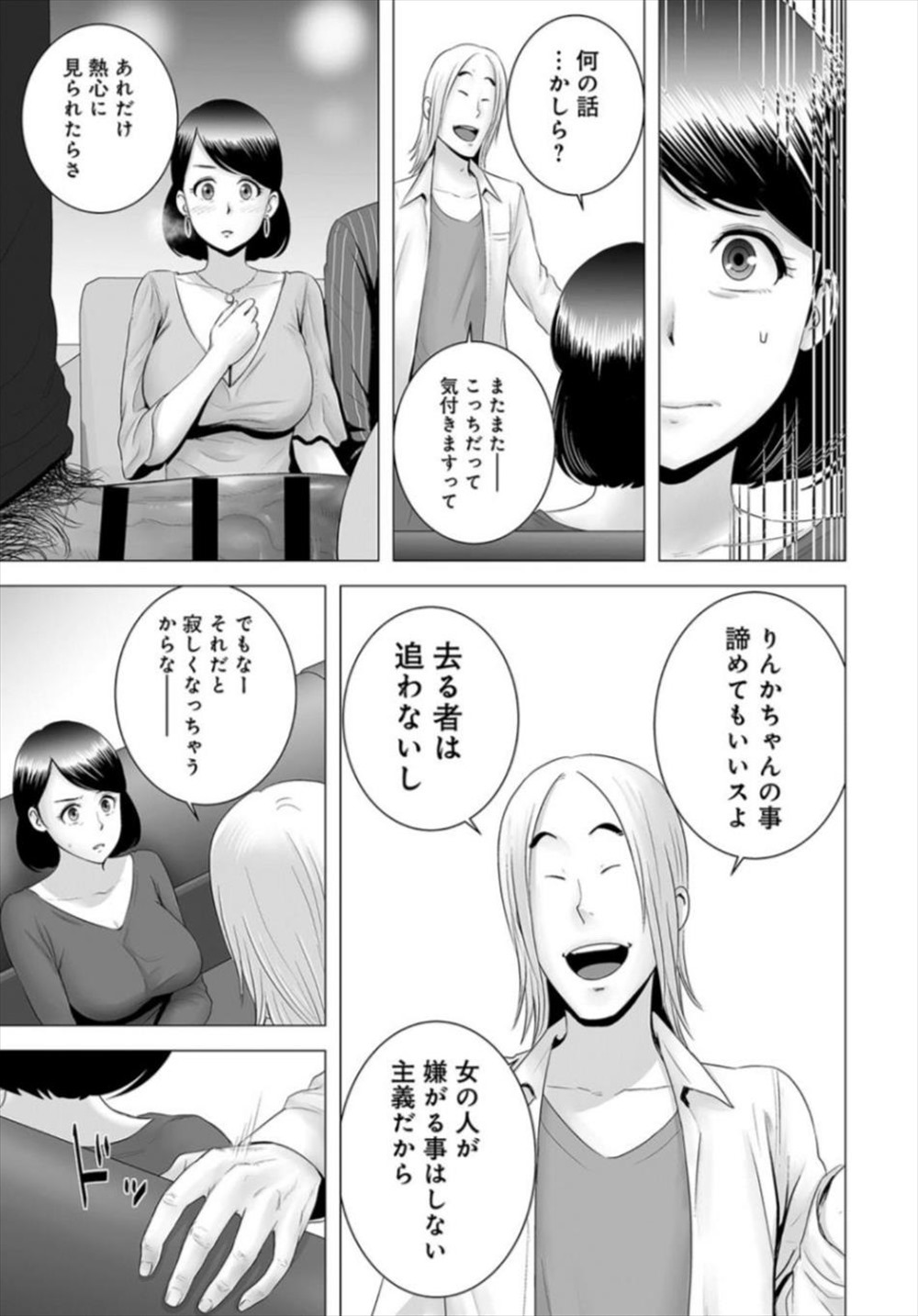 【エロ漫画】娘がチャラ男に手を出された…母親が取引でNTR不倫レイプされてしまうｗｗ【山雲：クローゼット】