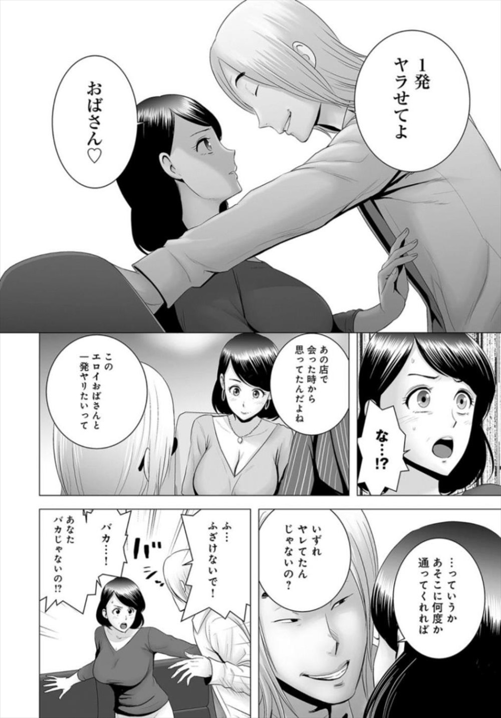 【エロ漫画】娘がチャラ男に手を出された…母親が取引でNTR不倫レイプされてしまうｗｗ【山雲：クローゼット】