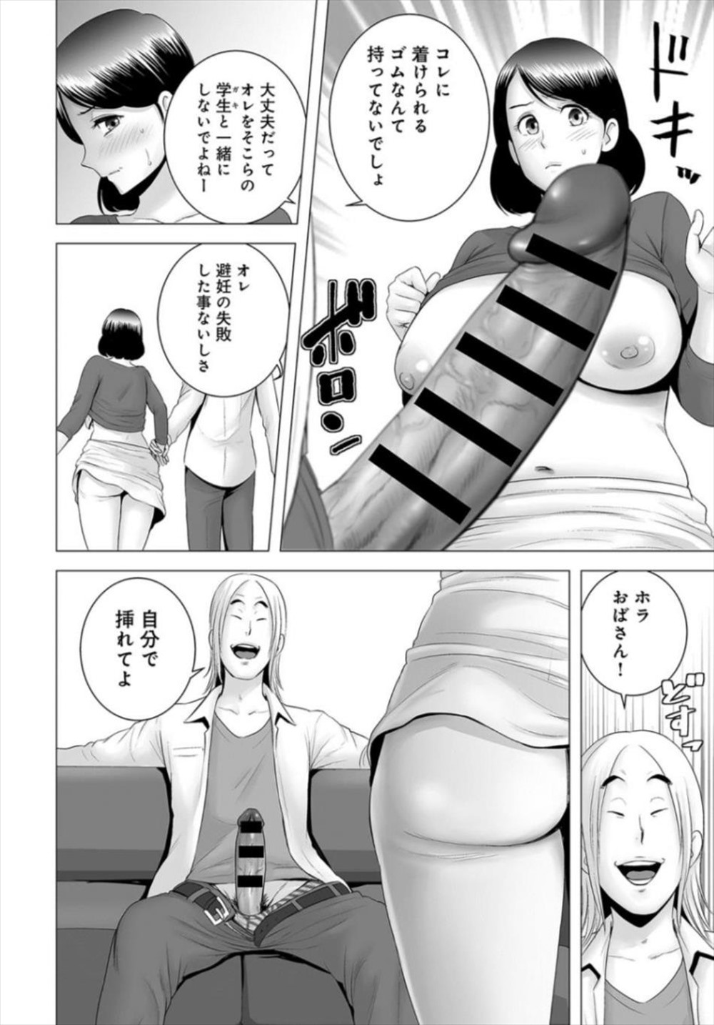 【エロ漫画】娘がチャラ男に手を出された…母親が取引でNTR不倫レイプされてしまうｗｗ【山雲：クローゼット】