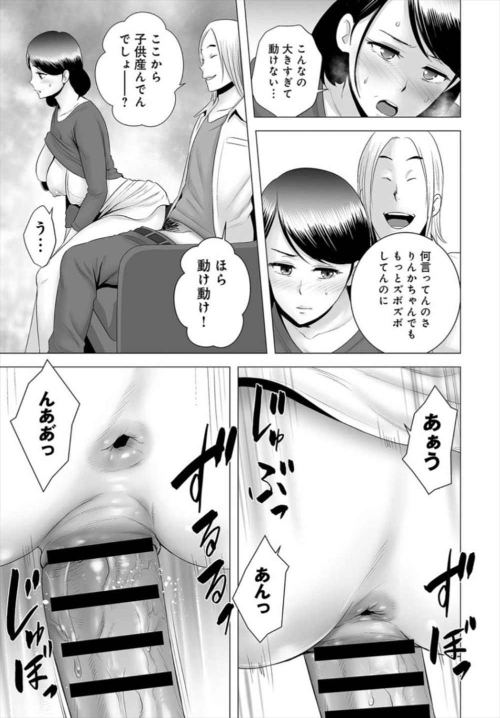 【エロ漫画】娘がチャラ男に手を出された…母親が取引でNTR不倫レイプされてしまうｗｗ【山雲：クローゼット】