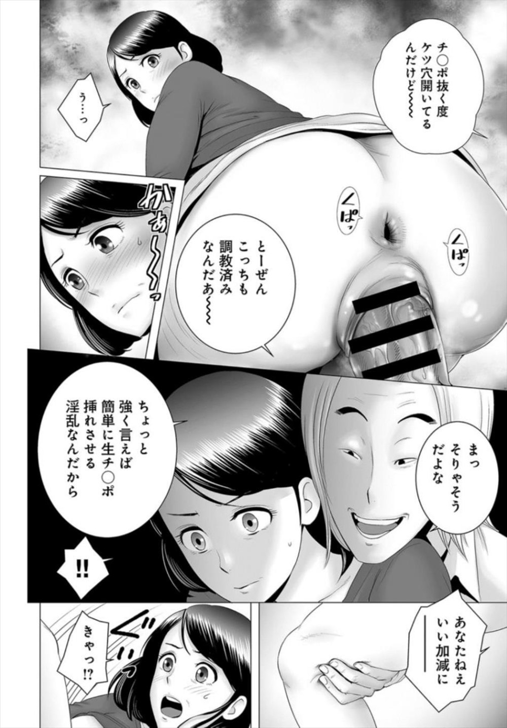 【エロ漫画】娘がチャラ男に手を出された…母親が取引でNTR不倫レイプされてしまうｗｗ【山雲：クローゼット】