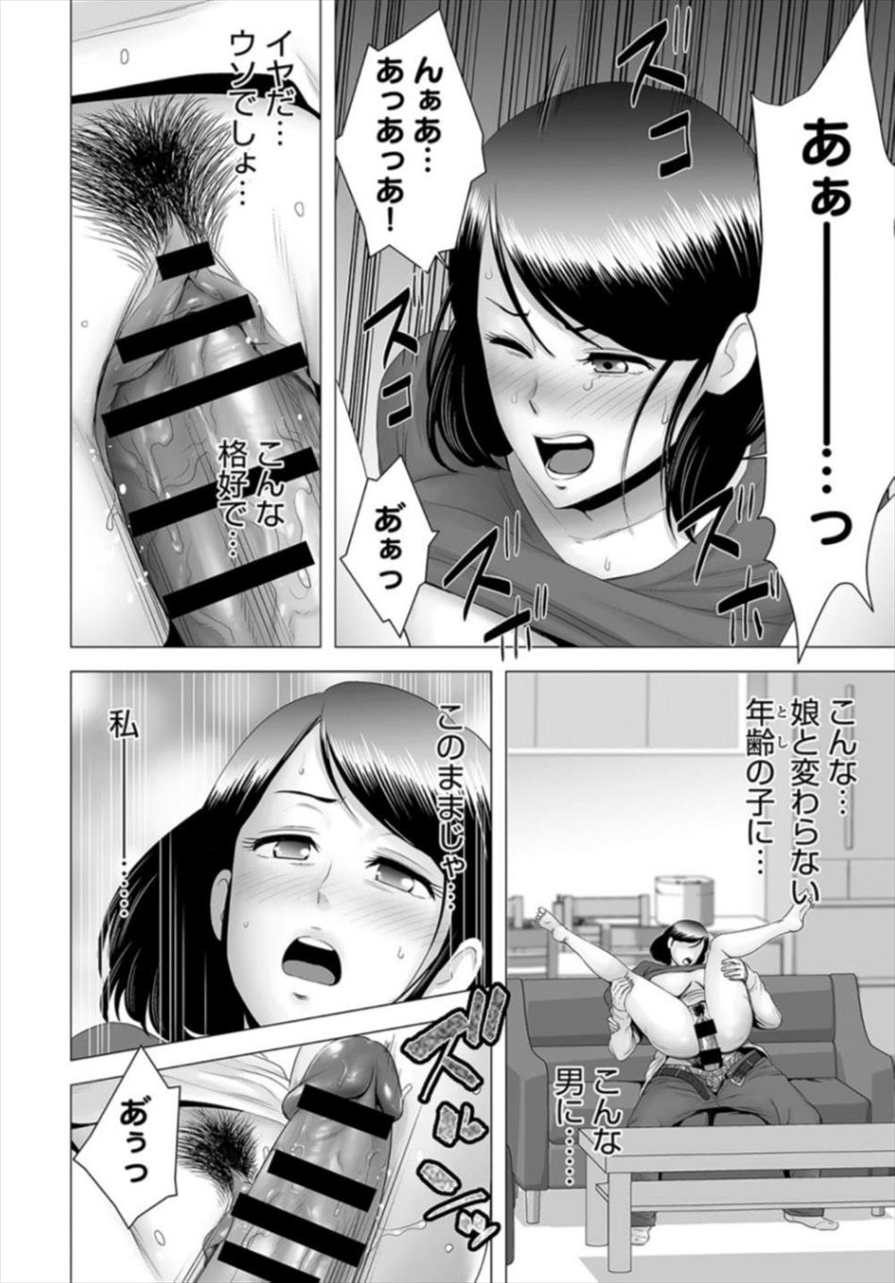 【エロ漫画】娘がチャラ男に手を出された…母親が取引でNTR不倫レイプされてしまうｗｗ【山雲：クローゼット】