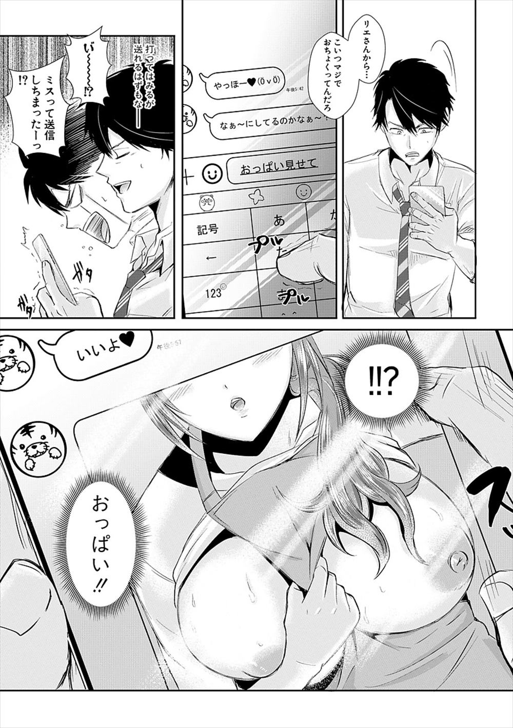 【エロ漫画】下ネタ大好き巨乳美女二人…生中出し3p乱交ザーメン注入しちゃいますｗｗ【越川リューカ：クリーニング】