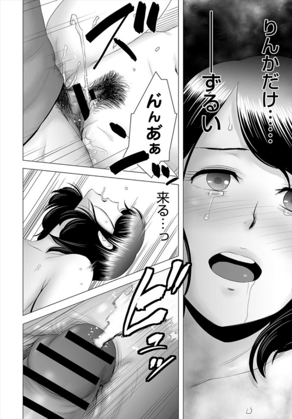 【エロ漫画】娘がチャラ男に手を出された…母親が取引でNTR不倫レイプされてしまうｗｗ【山雲：クローゼット】