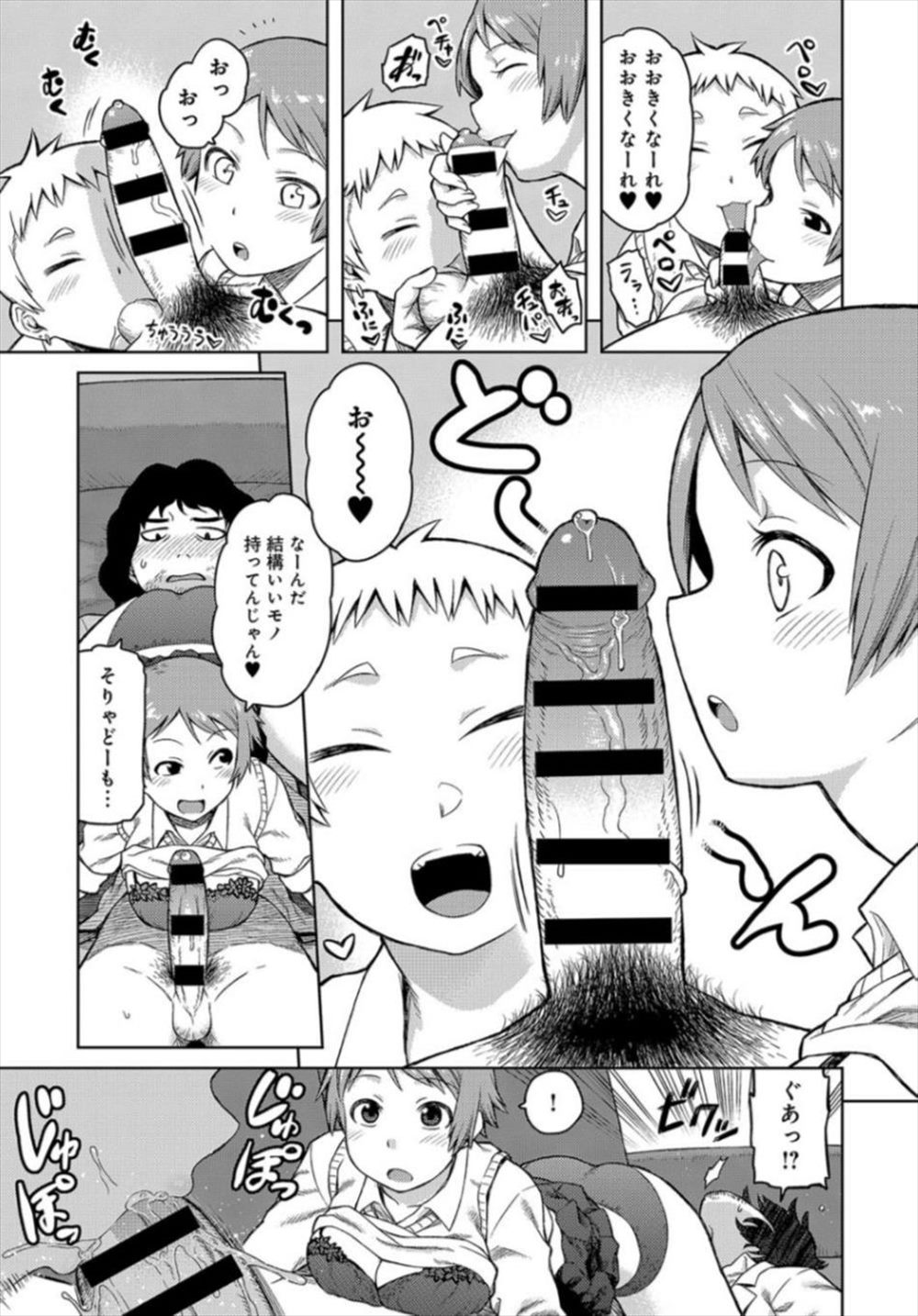 【エロ漫画】ちんこ狩りしているJKビッチふたり…先生に呼び出されて3p乱交精液搾取ｗｗ【佃煮：オキニイリ】