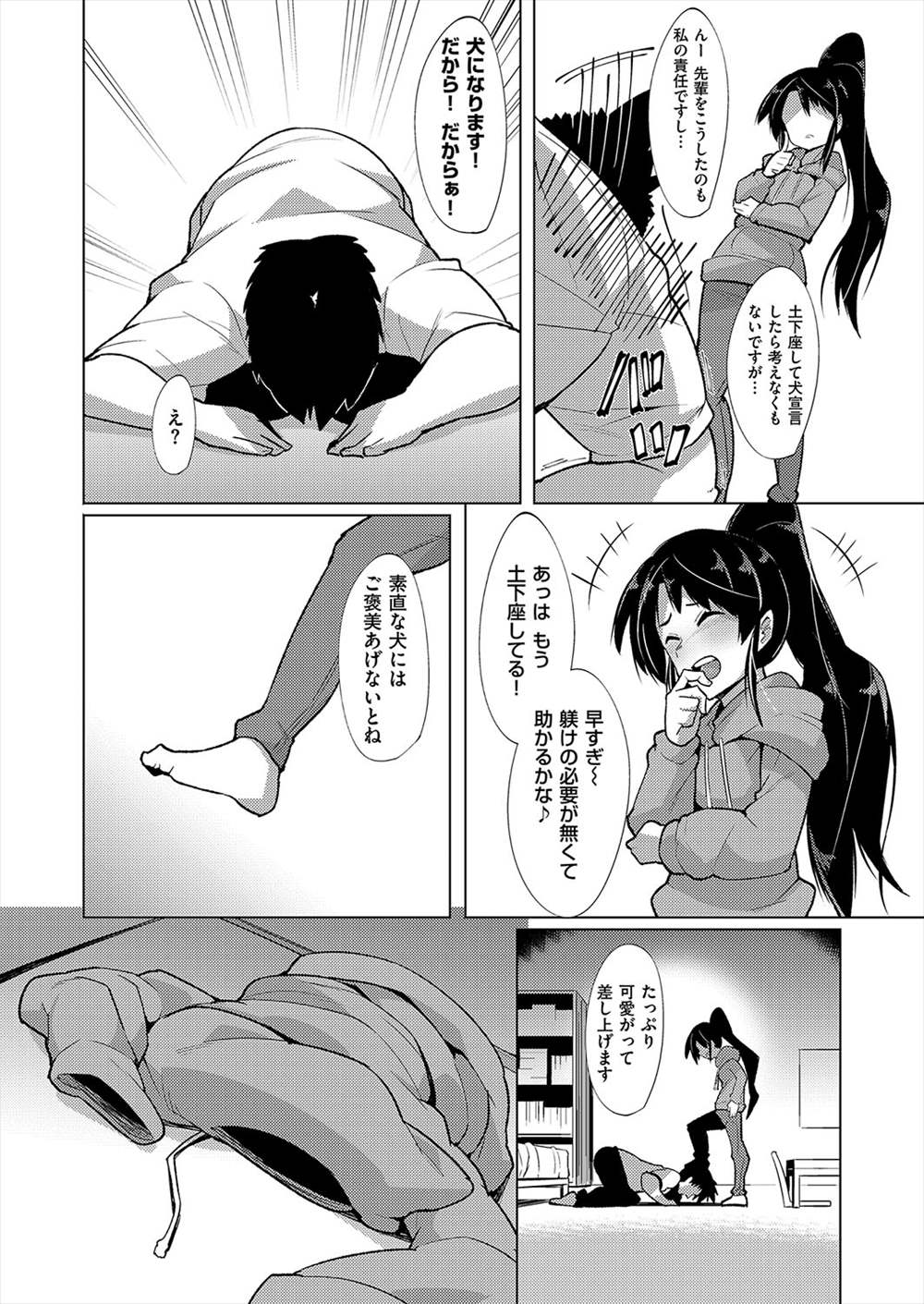 【エロ漫画】エロ本JKにみられた青年…自己で腕が使えないのでご奉仕セックス抜いてもらうことにｗｗｗ【えもんず：矯正看護】