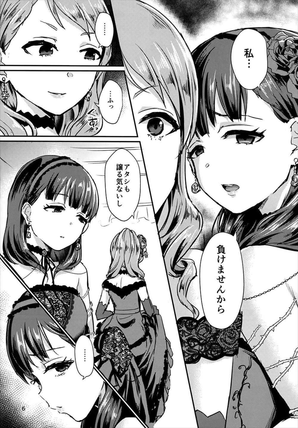 【エロ同人誌】まゆゆのドレスのしたでクンニするP…誰もいなくなって足コキ生中出しイチャラブセックス【篠岡ほまれ：Don't stop my pure love】