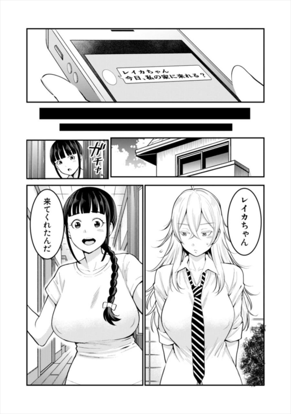 【エロ漫画】弟をベッドに拘束、おもちゃ責め…ショタで仲違いしたJKが3p乱交で仲直り【アガタ：おねショタ】