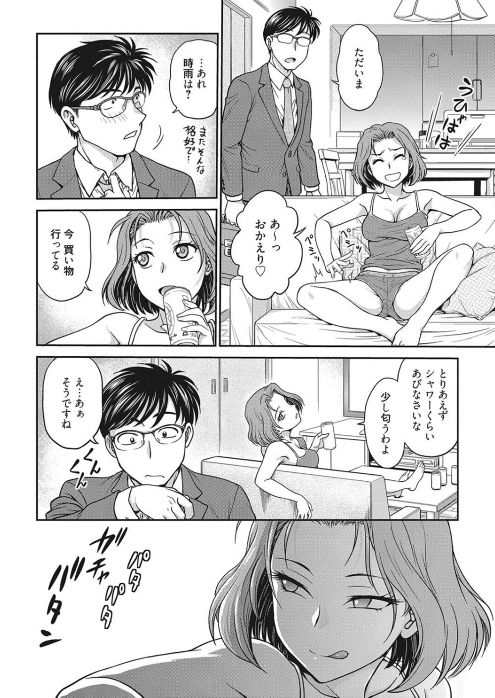 【エロ漫画】妻の姉に寝取られてしまった旦那…もう妻のおまんこじゃ満足できないｗｗ【船堀斉晃：ボクはもう妹では勃たない】