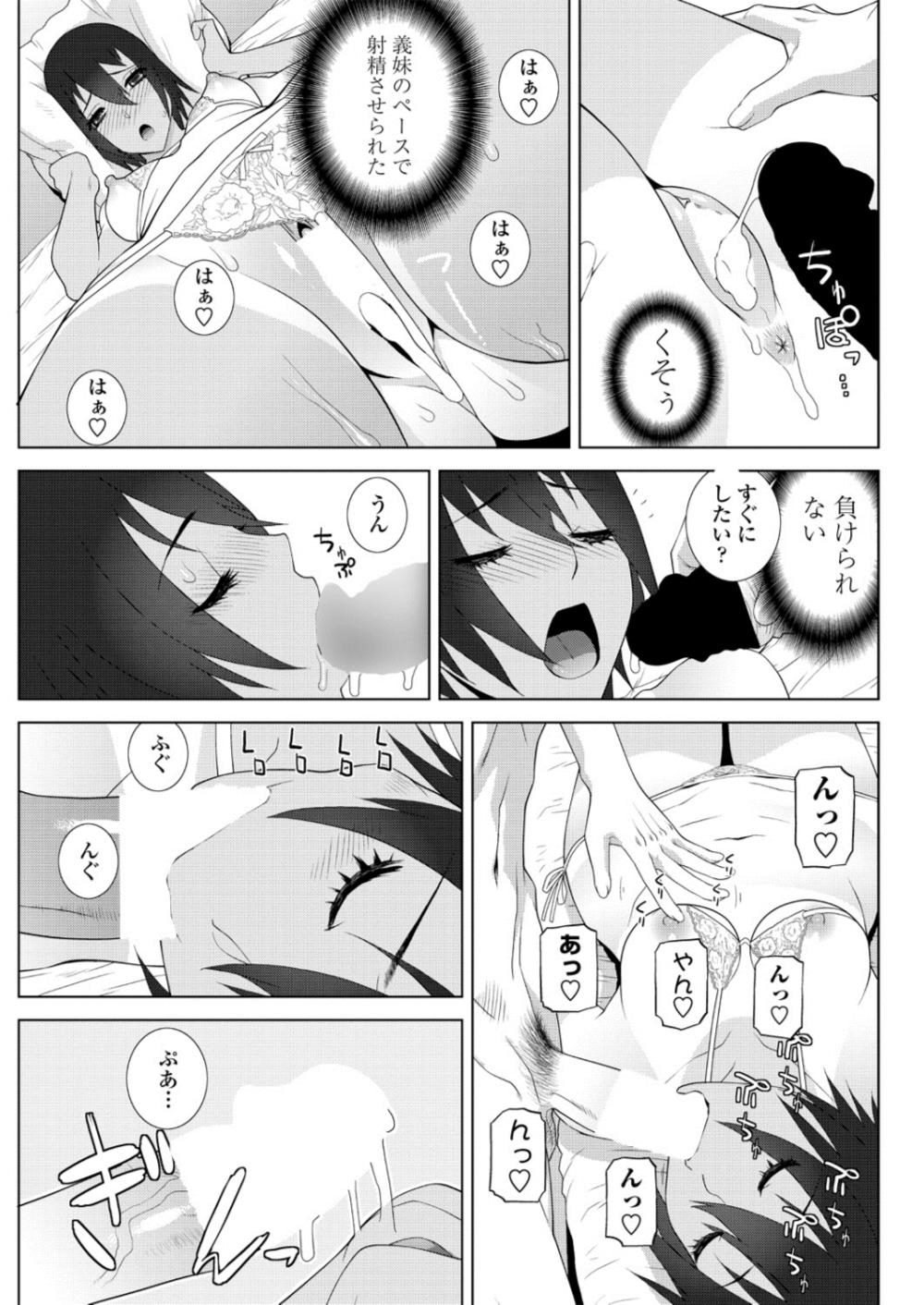 【エロ漫画】日焼けアスリート女子の妹…エロ下着姿が可愛くて生中出しファック近親相姦【志乃武丹英：義妹アスリート】