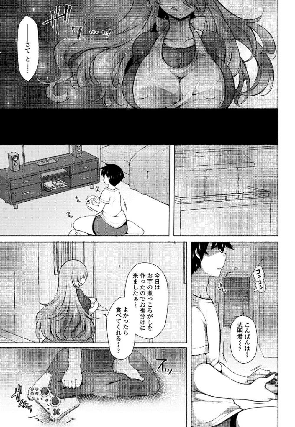 【エロ漫画】淫魔の巨乳大家が住人を逆レイプ…骨抜きにして輪姦乱交しまくっている【ジェニガタ：淫♡まにあっく】