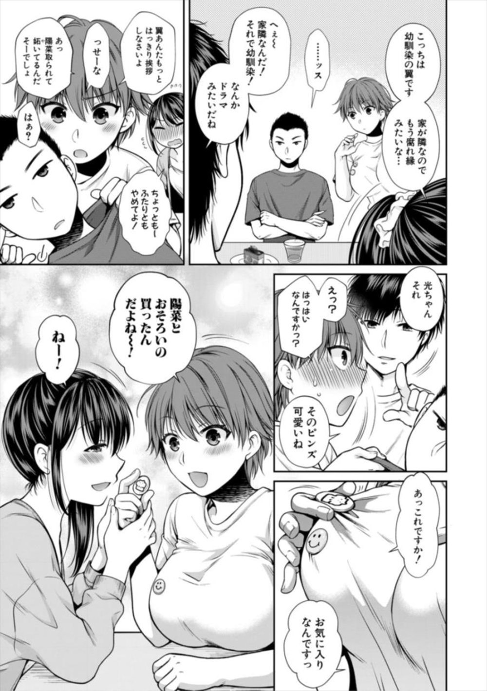 【エロ漫画】先生に快楽堕ちしたJK友達…スク水ハメして中イキする淫乱に調教されたけど…【ハルサワ：恋に堕ちて】