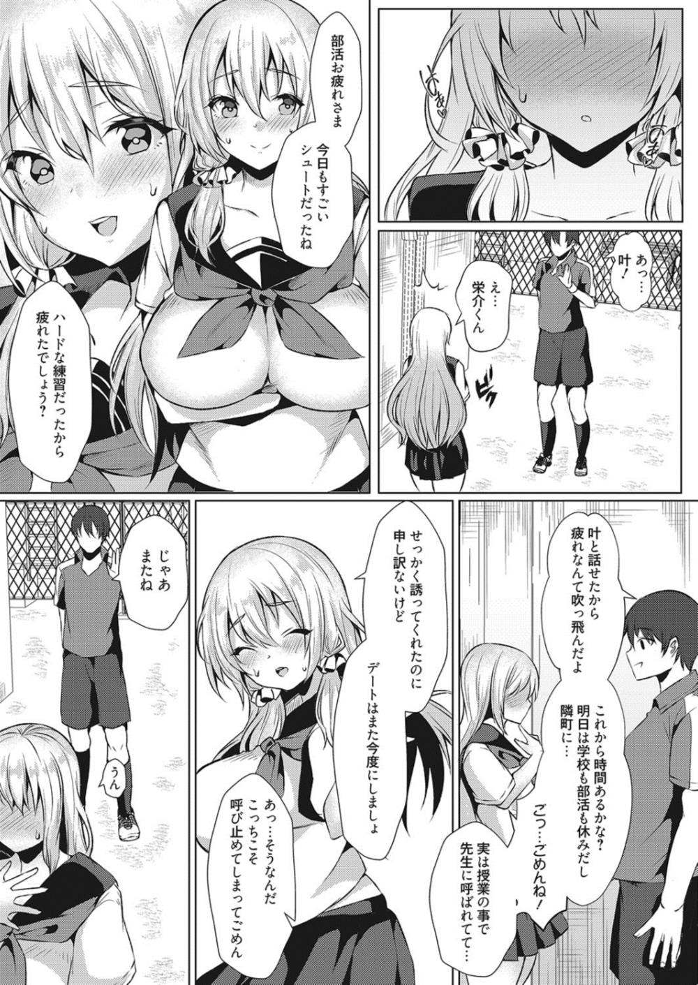 【エロ漫画】彼氏のために寝取られるJK…フェラチオから処女喪失まで奪われたｗｗ【貞五郎：交姦契約】