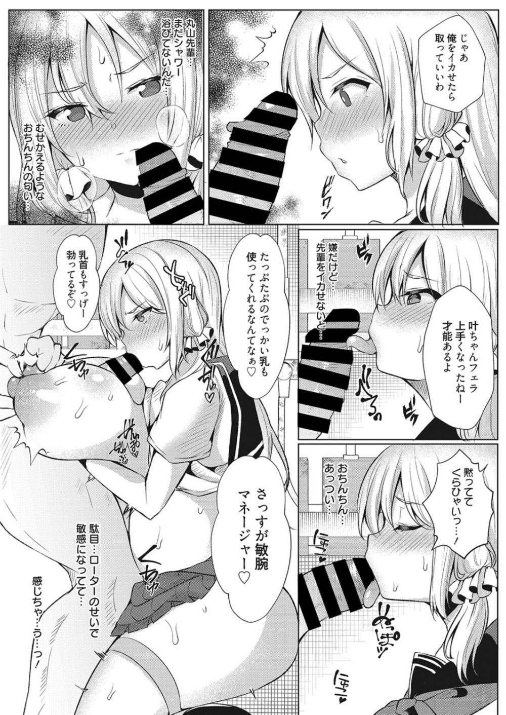 【エロ漫画】彼氏のために寝取られるJK…フェラチオから処女喪失まで奪われたｗｗ【貞五郎：交姦契約】