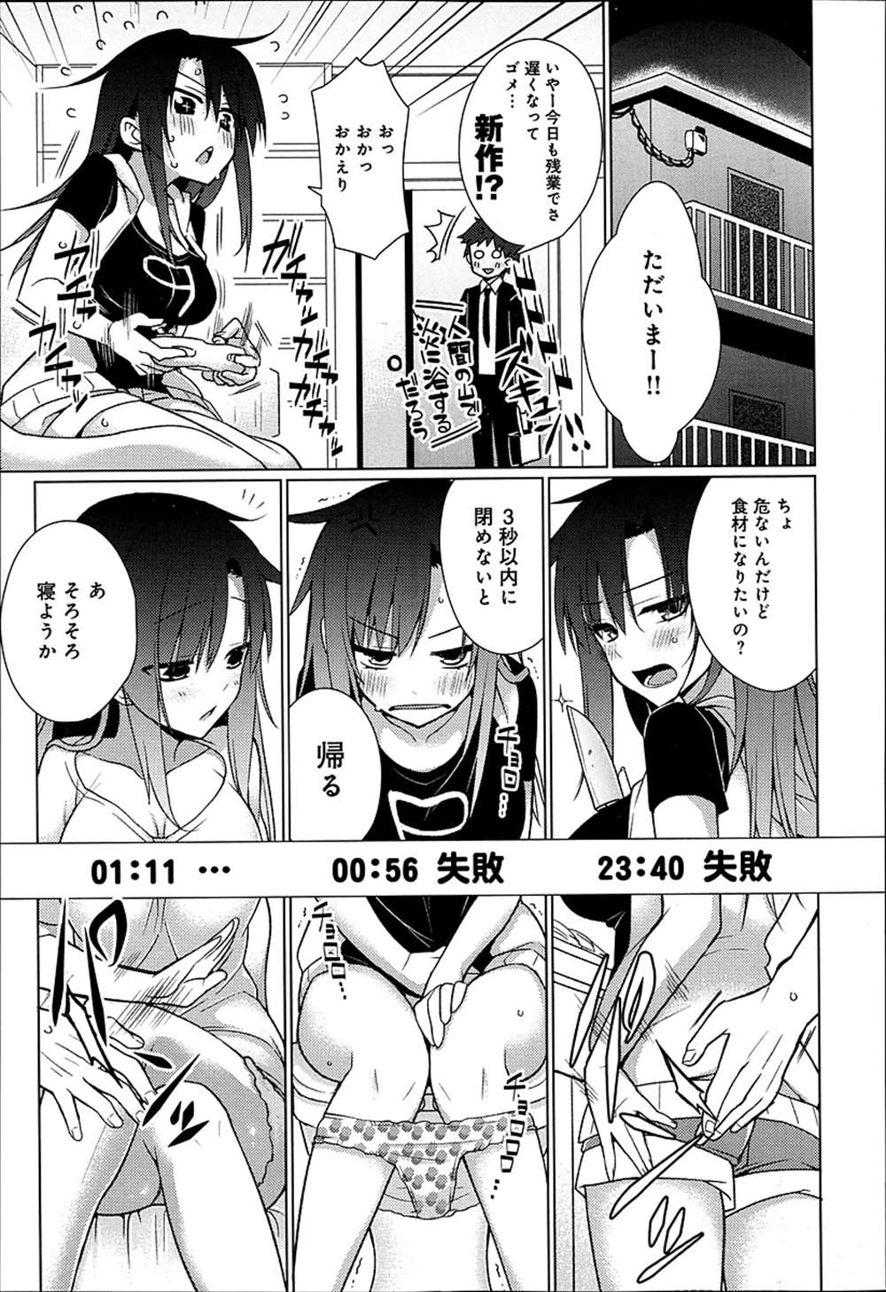 【エロ漫画】可愛い彼女が隣でオナニー中…！自分もオナってイチャラブセックス生中出しｗｗ【ぎうにう：すなおな】