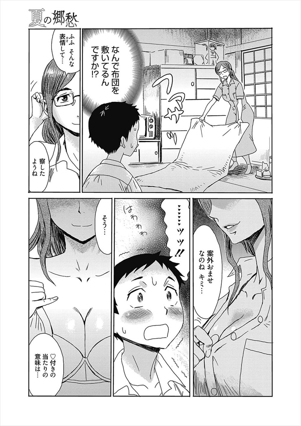 【エロ漫画】あたりが出たらお姉さんとおねショタ…淫乱ビッチなマンコで筆下ろしｗｗ【黒岩瑪瑙：夏の郷愁】