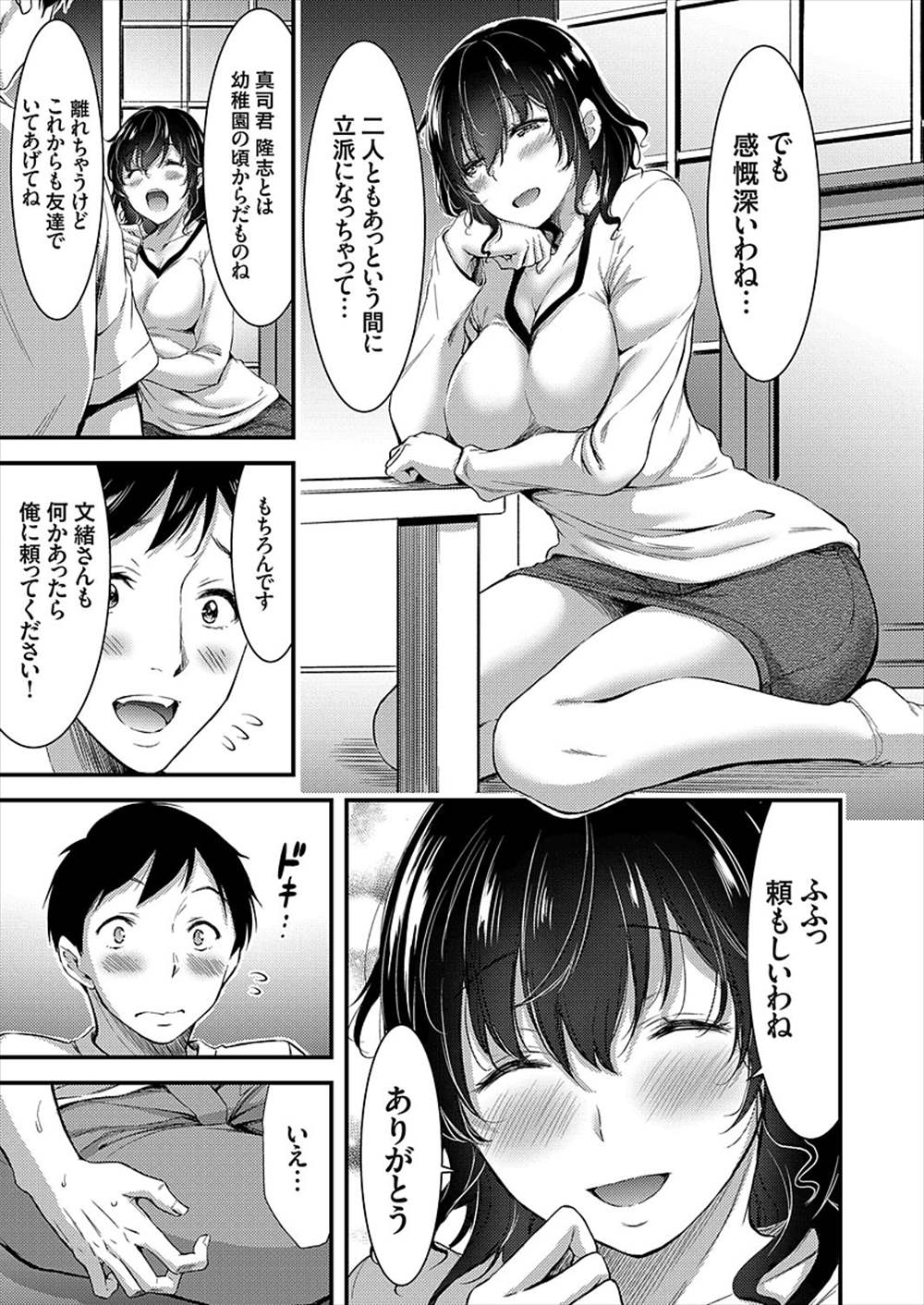 【エロ漫画】性欲の強い淫乱母…息子とその親友と３ｐ乱交生中出ししちゃうｗｗ【山本やみー：親友の母は雌犬】