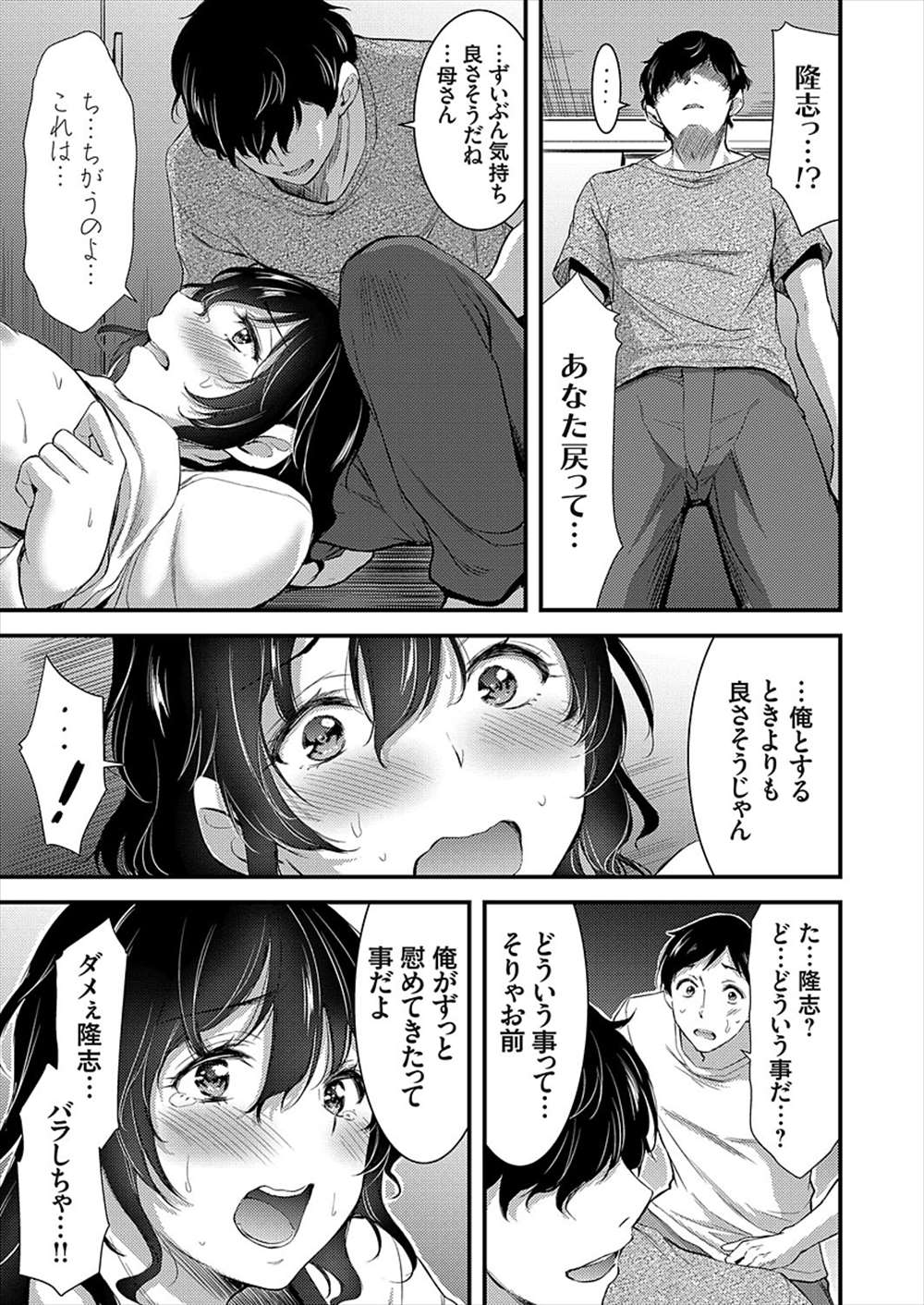 【エロ漫画】性欲の強い淫乱母…息子とその親友と３ｐ乱交生中出ししちゃうｗｗ【山本やみー：親友の母は雌犬】