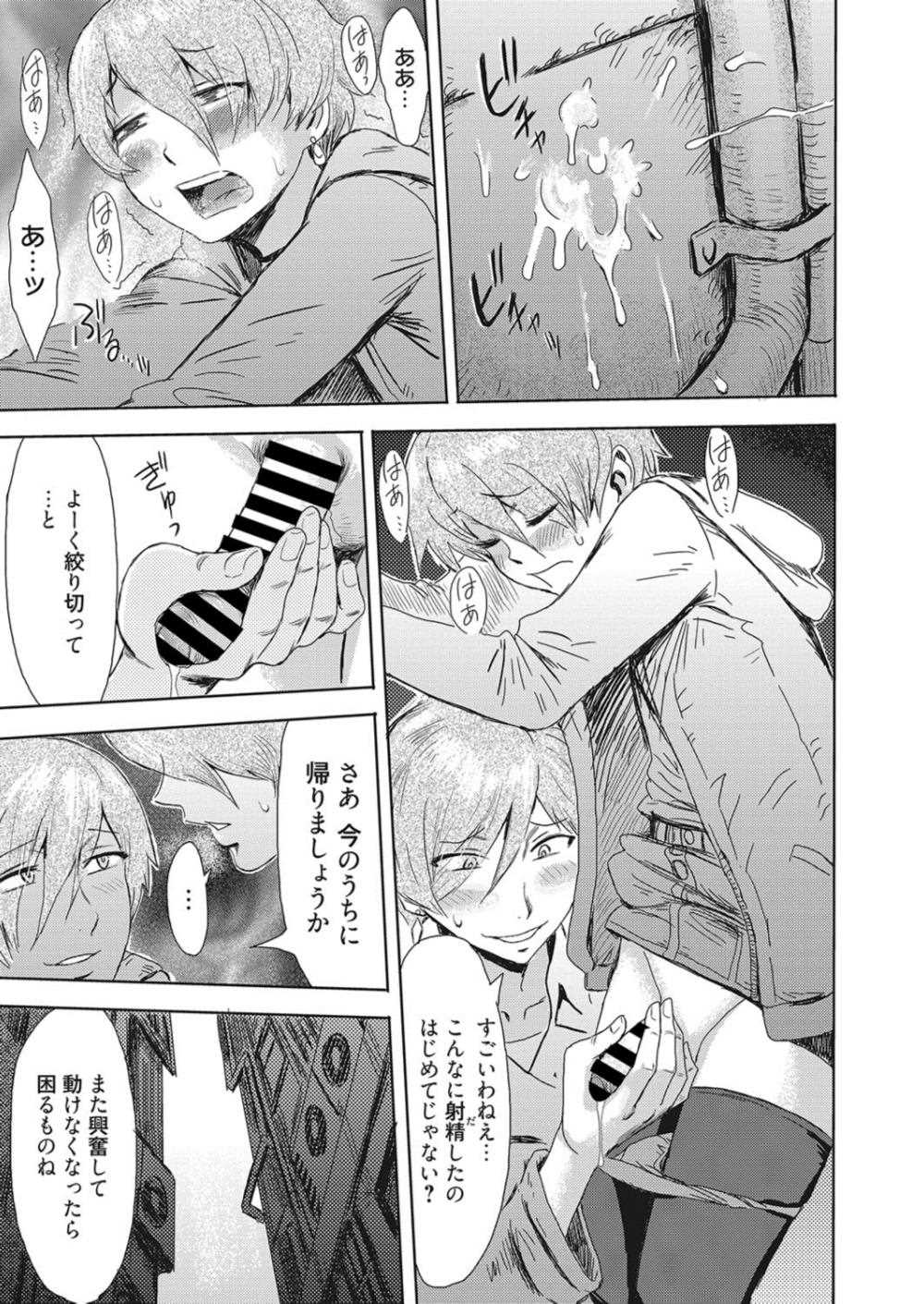 【エロ漫画】ママと一緒に女装デート…羞恥プレイからアナル責め近親相姦ｗｗ【黒岩瑪瑙：背徳の果実】