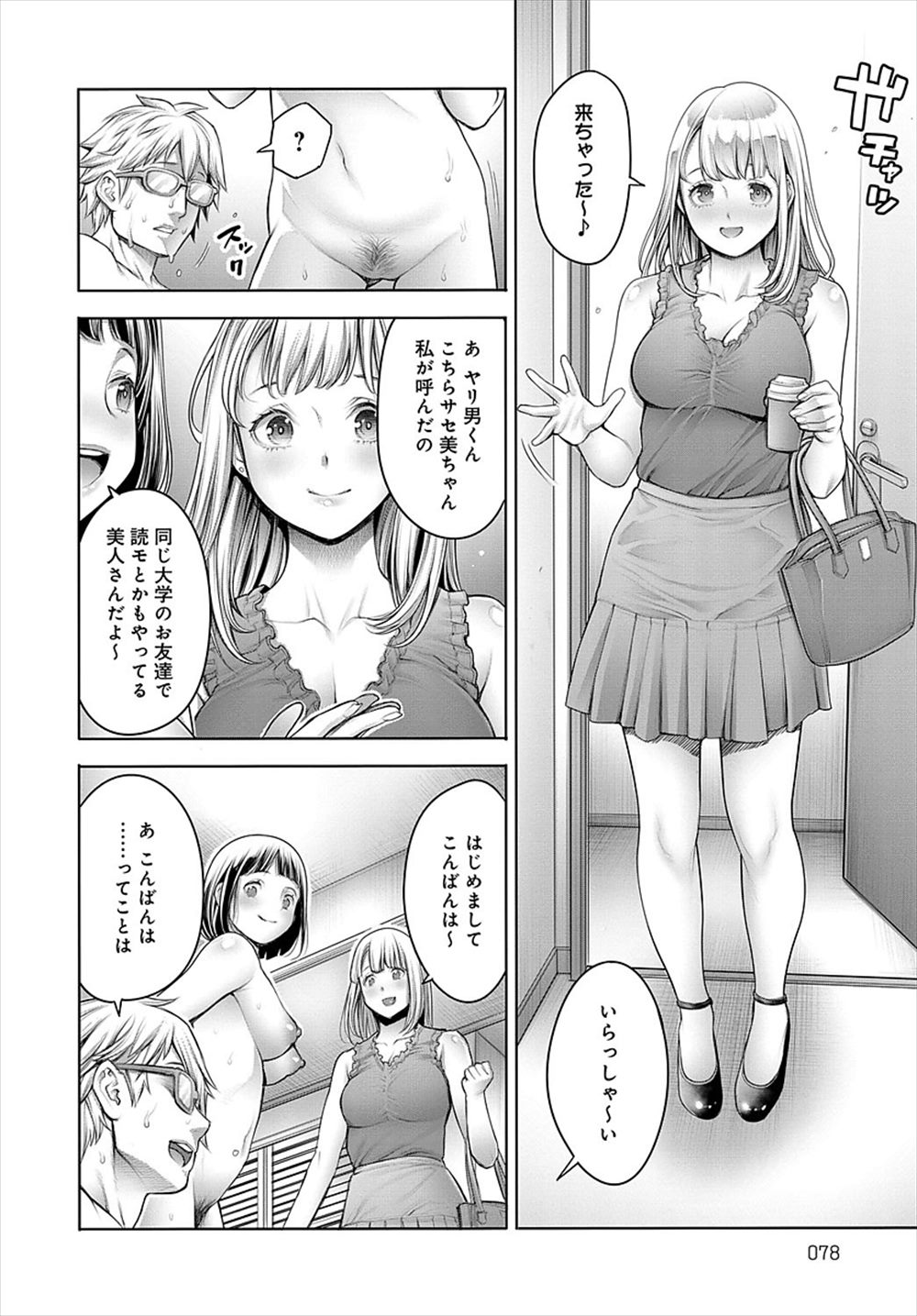 【エロ漫画】ヘナチンにドン引きする二人…手コキ3p乱交生中出しｗｗ【おかゆさん：オタくんとギャル子ちゃん】