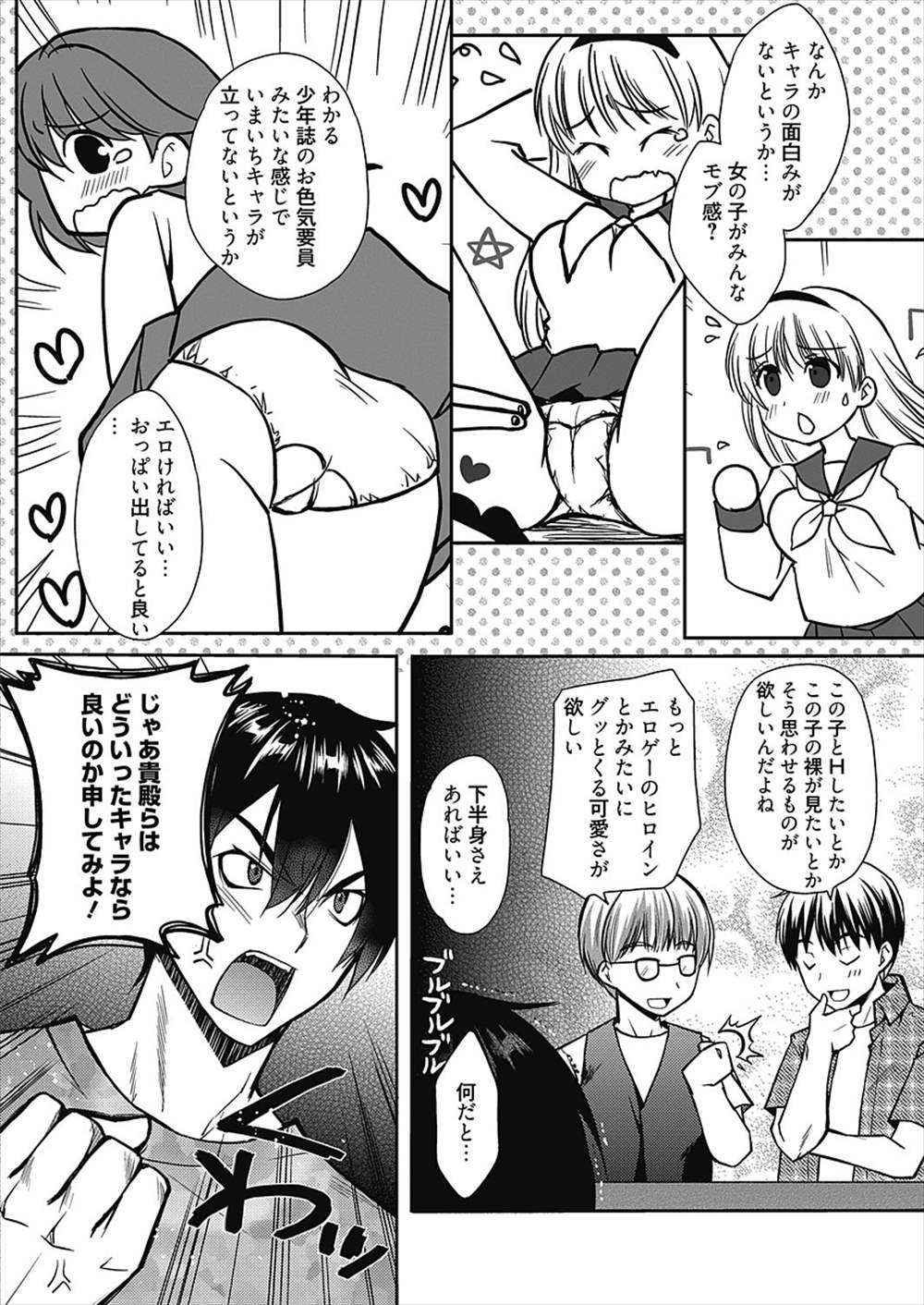 【エロ漫画】童貞の男子のJK妄想…理想のJKとのエッチのシチュを考えまくりｗｗ【アシオ：千尋の極み】